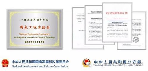云系科技与一体化指挥调度技术国家工程实验室达成战略合作