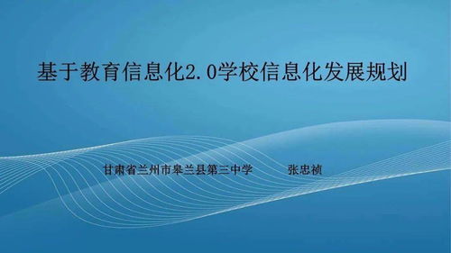 云端引领稳落实 示范带动促发展 教师信息技术能力提升工程2.0第一次落地实施 交流会