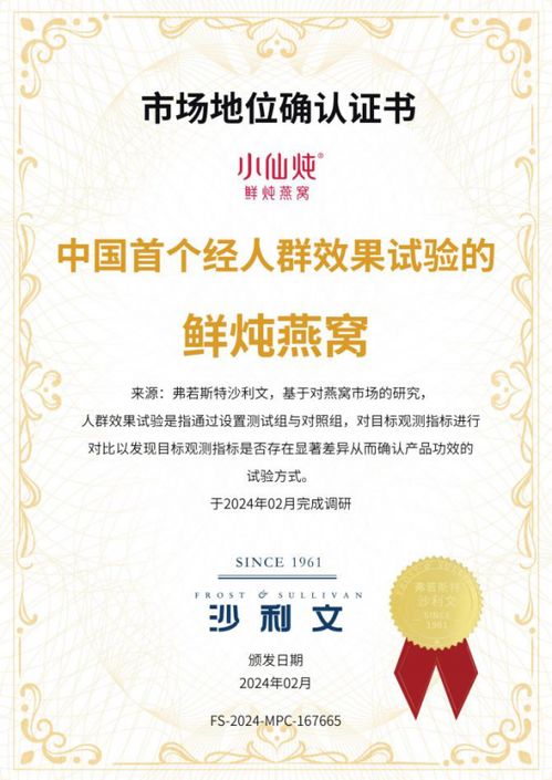 小仙炖通过人群试验证实鲜炖燕窝营养价值 助推燕窝行业科学发展