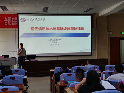 合肥铁路工程学校 成人培训