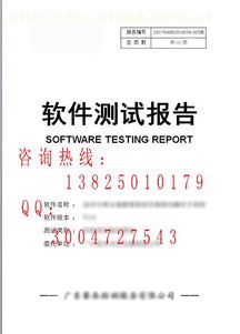 科研项目测试评测认证 大图