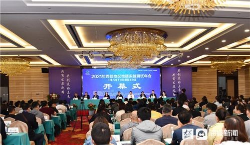 鲁南院受邀参加2021年西部地区地质实验测试协作会议暨土壤与地下水检测技术交流研讨会