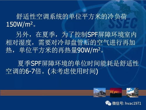 丁颂 实验动物屏障设施空调系统设计的节能技术探讨