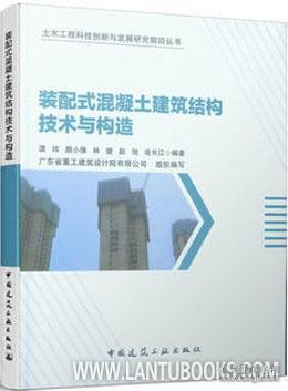装配式 钢构 工业化