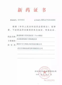 百年生物制品发展历程