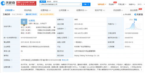 联想投资钛方科技,后者为智能触觉技术研发