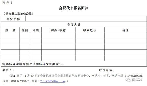 关于举办首届公路水运工程试验检测专业技术人员职业发展研讨会的通知