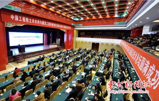 城市发展与城市交通工程前沿技术研究论坛在南京举行