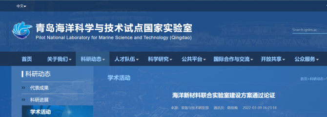 通过论证！211高校再添重量级平台，推动工程与技术研究试验发展